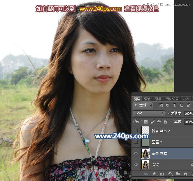 Photoshop多种方法抠出复杂的人物头发,PS教程,