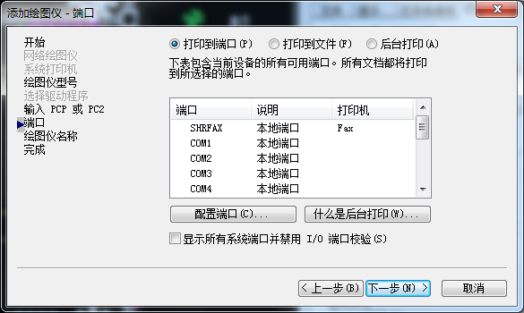 CAD格式文件怎么转换成PSD格式