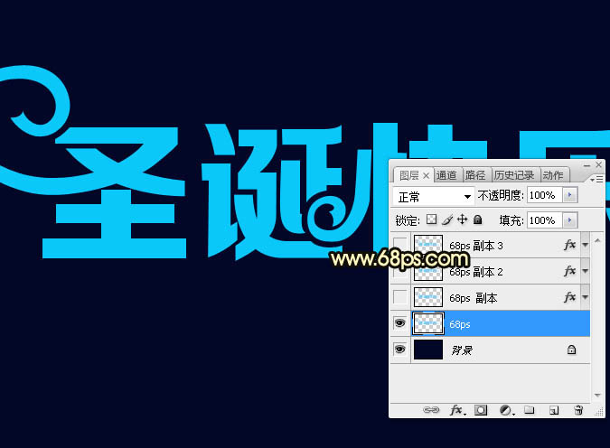 Photoshop制作圣诞快乐艺术字教程