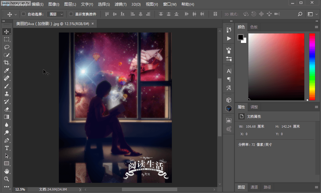 Photoshop CC2017的7大新功能分解