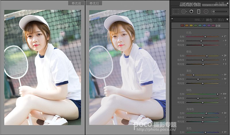 Photoshop结合LR调出外景运动女孩日系淡雅效果
