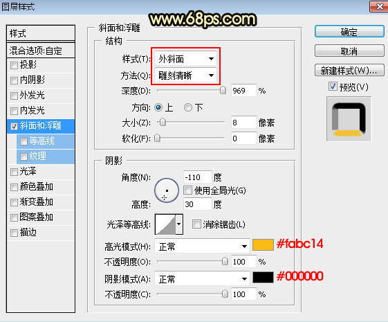 Photoshop制作圣诞快乐艺术字教程