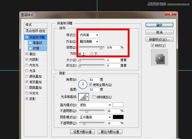 Photoshop制作不锈钢主题的网页按钮教程,PS教程,