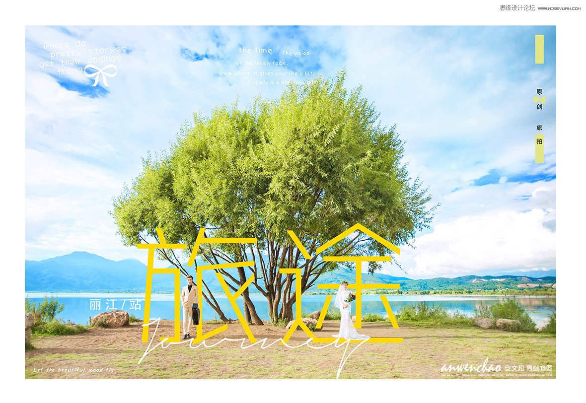 photoshop调出干净透亮清新的外景婚纱照片