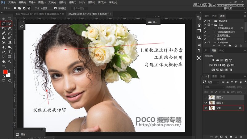 Photoshop妙用橡皮檫工具抠出人像头发丝,PS教程,