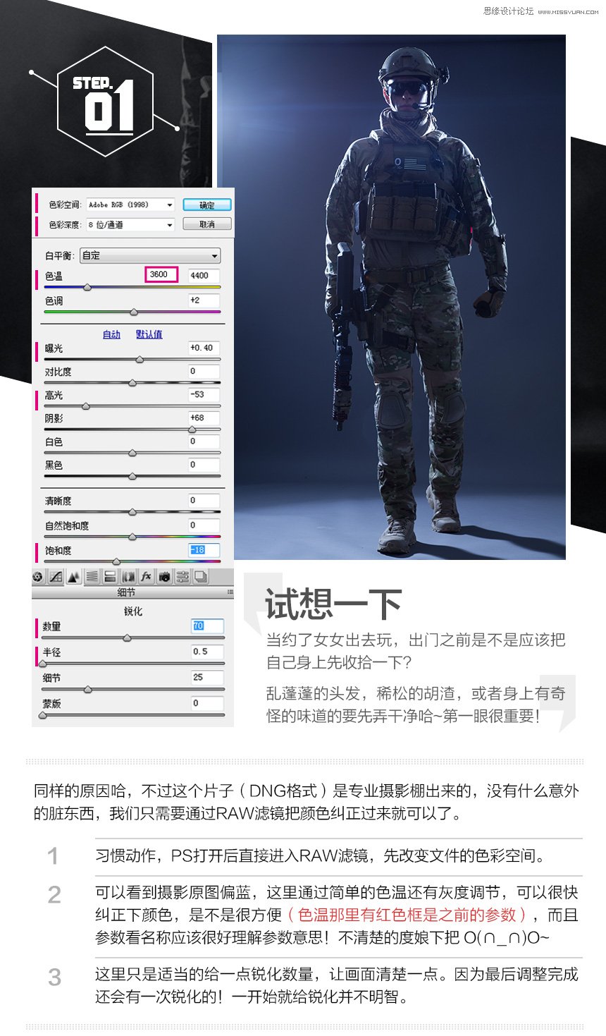 Photoshop合成战争场景中的硬汉形象场景,PS教程,