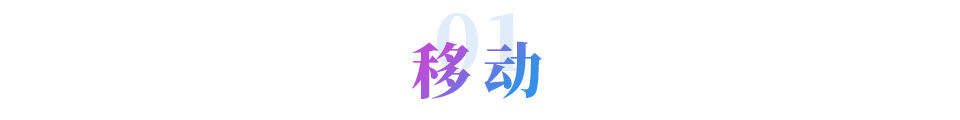 Photoshop详解解析移动和缩放的使用技巧,PS教程,