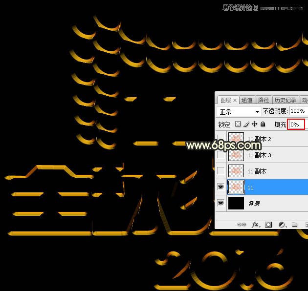 Photoshop制作颓废风格的双11艺术字教程