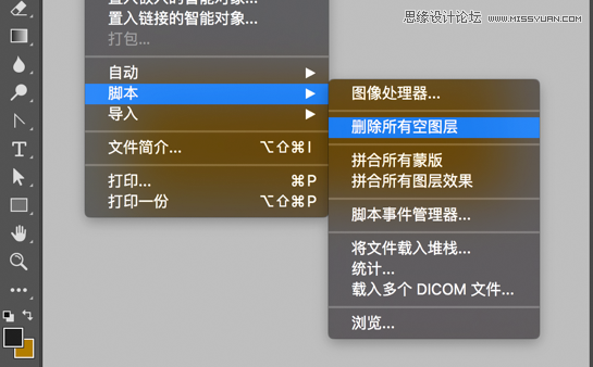 Photoshop详解7个非常重要的实用技巧