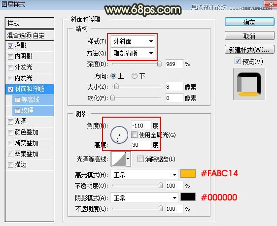 Photoshop制作颓废风格的双11艺术字教程
