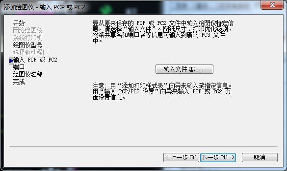 CAD格式文件怎么转换成PSD格式