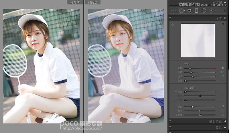 Photoshop结合LR调出外景运动女孩日系淡雅效果