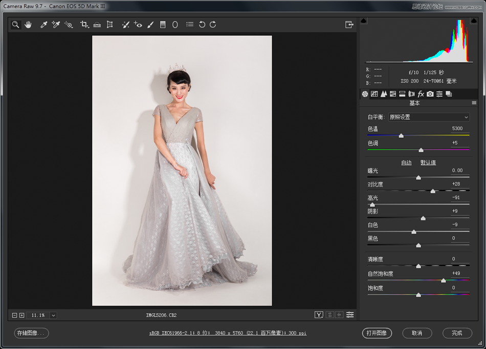 Photoshop给婚纱照片添加火焰装饰艺术效果