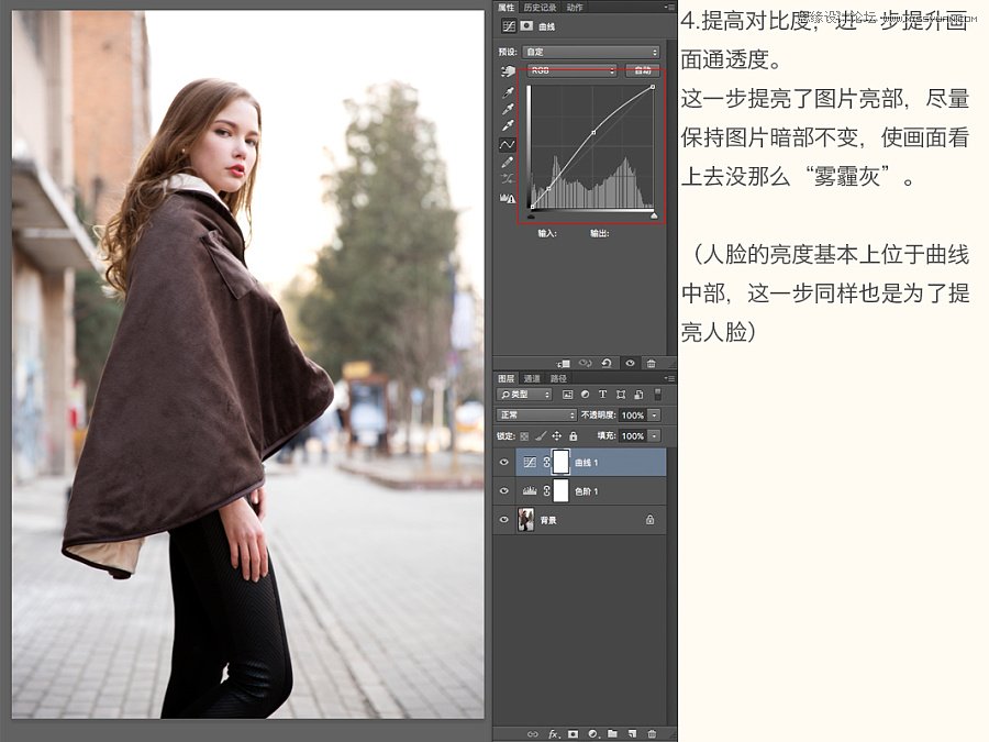 Photoshop调色调出日系暖黄色效果的外景美女照片