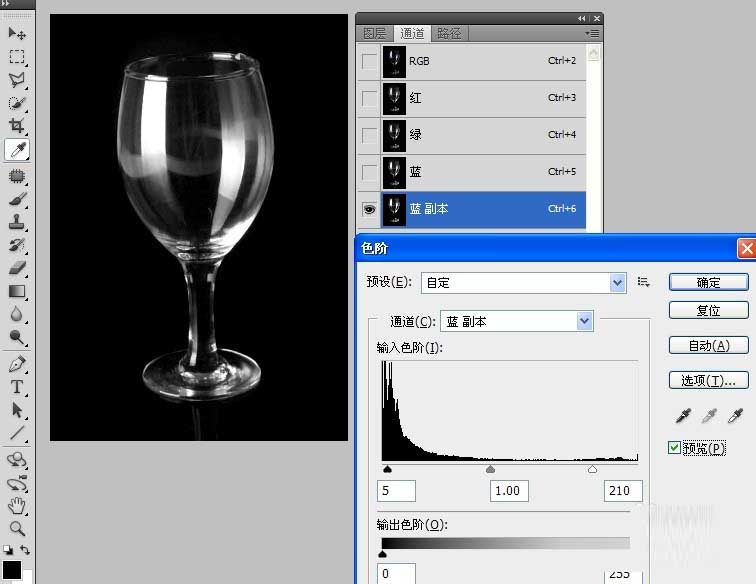 Photoshop快速的抠出透明风格的玻璃杯,PS教程,