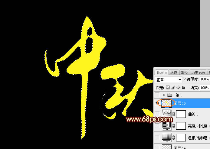 Photoshop制作中秋节光斑艺术字教程