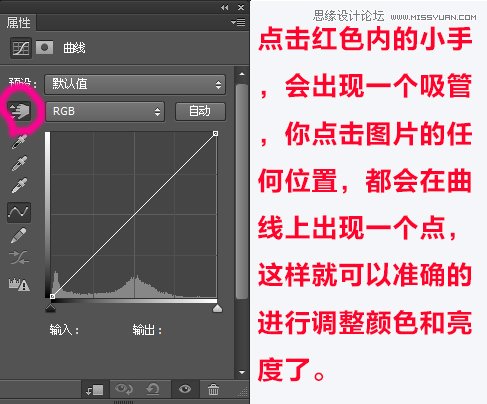 photoshop实例解析曲线工具的使用技巧
