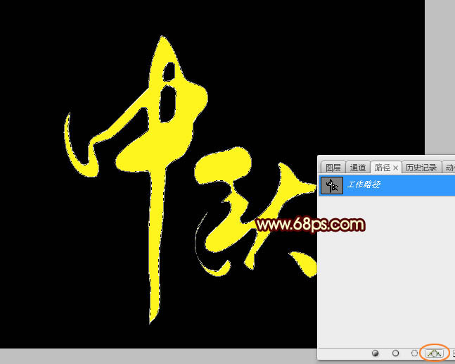 Photoshop制作中秋节光斑艺术字教程