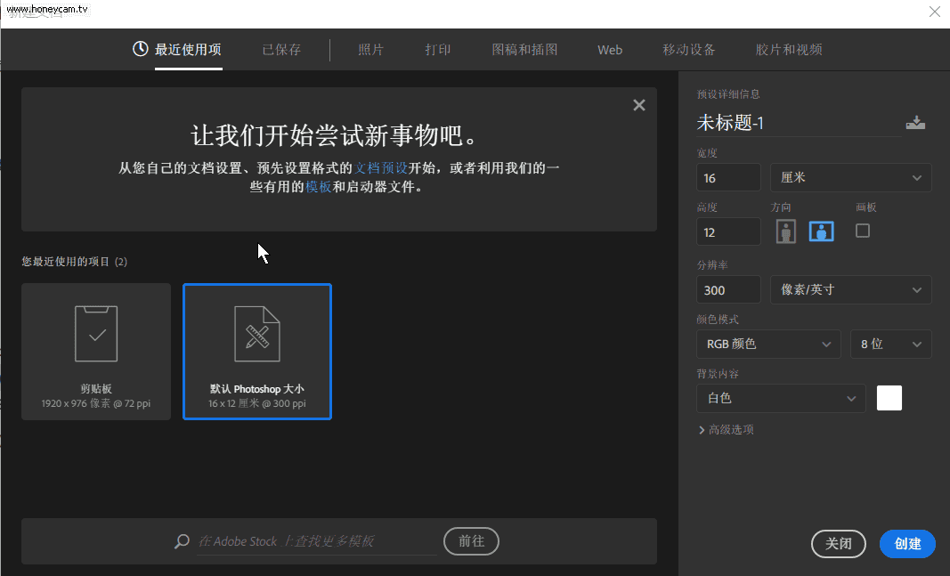 Photoshop CC2017的7大新功能分解