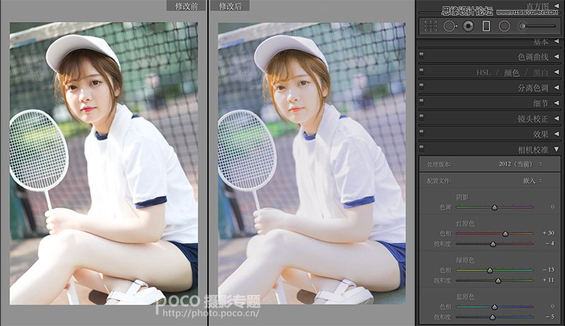 Photoshop结合LR调出外景运动女孩日系淡雅效果