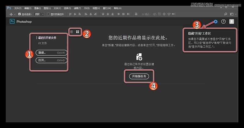 Photoshop CC2017的7大新功能分解