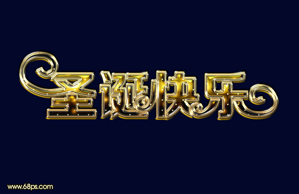 photoshop制作圣诞快乐艺术字教程