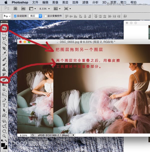 Photoshop后期合成一个场景中多个人像效果