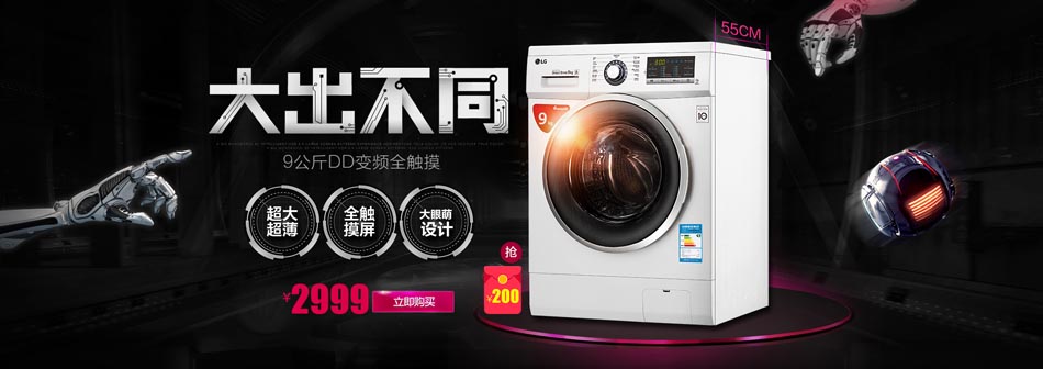 Photoshop设计时尚的电商笔记本宣传海报,PS教程,