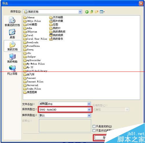 PSD格式的文件怎么转换成CAD格式?