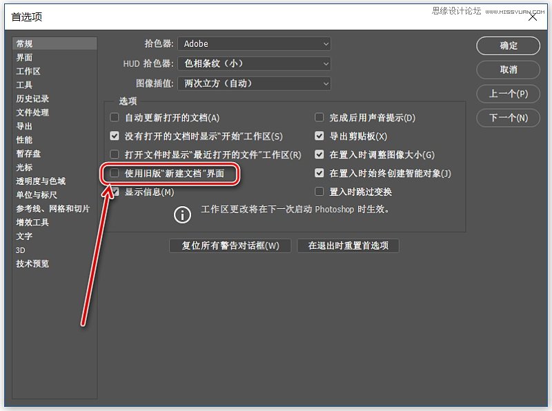 Photoshop CC2017的7大新功能分解