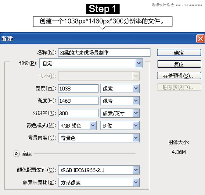 使用Photoshop创意合成发着蓝光的石狮子神兽