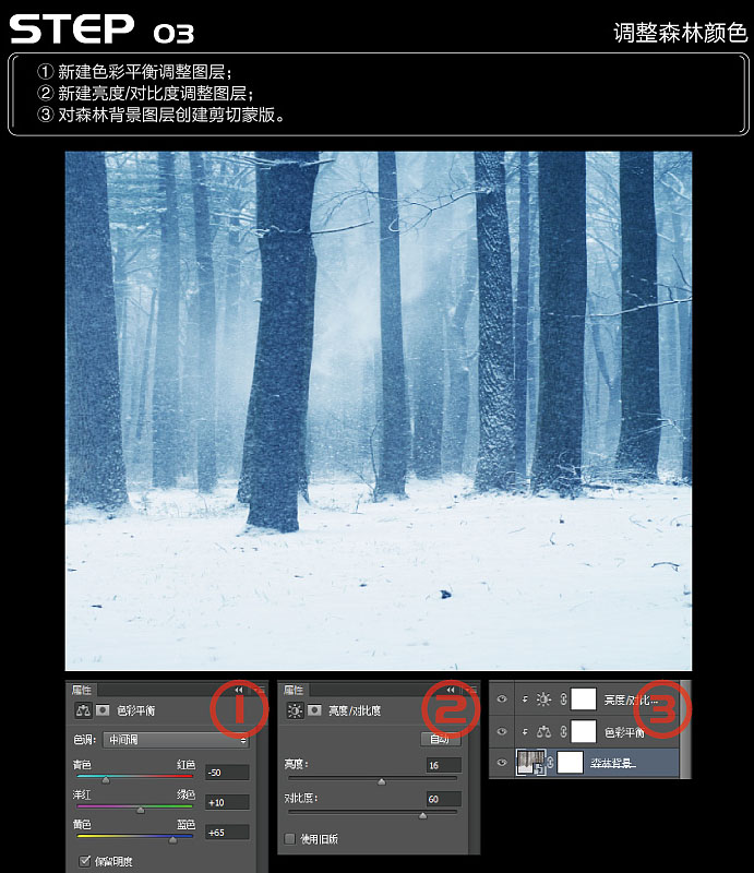Photoshop合成在冬季森林中施展魔法的巫师,PS教程,