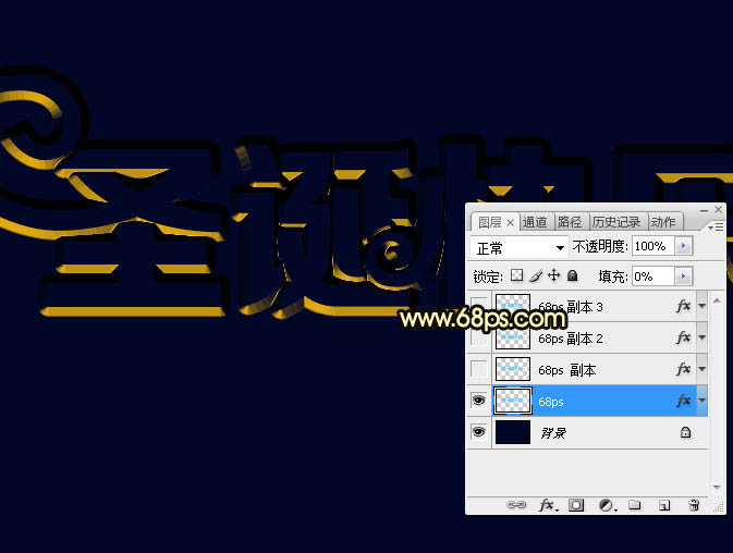 Photoshop制作圣诞快乐艺术字教程