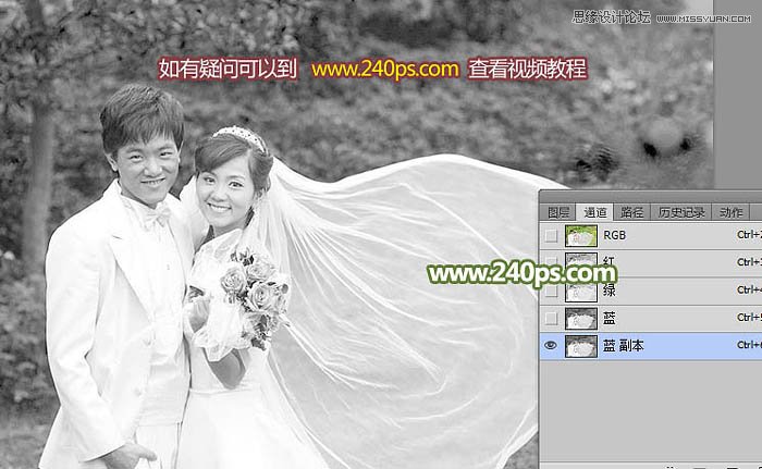 Photoshop详细解析透明婚纱的抠图方法
