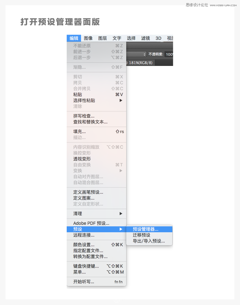 Photoshop制作可爱风格的毛茸茸艺术字,PS教程,