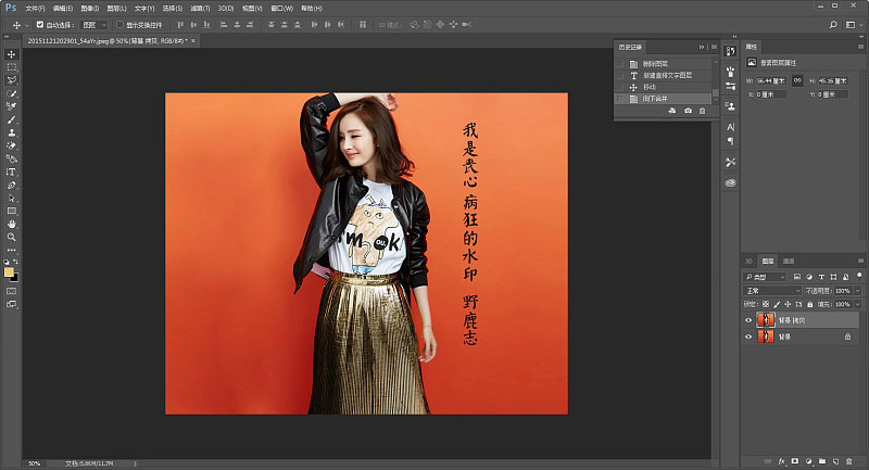 Photoshop六种实用方法给人物照片去水印,PS教程,