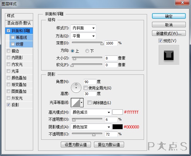 Photoshop设计金属质感的ICON图标教程,PS教程,