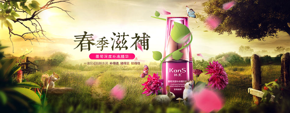 photoshop设计时尚大气的化妆品活动海报,PS教程,