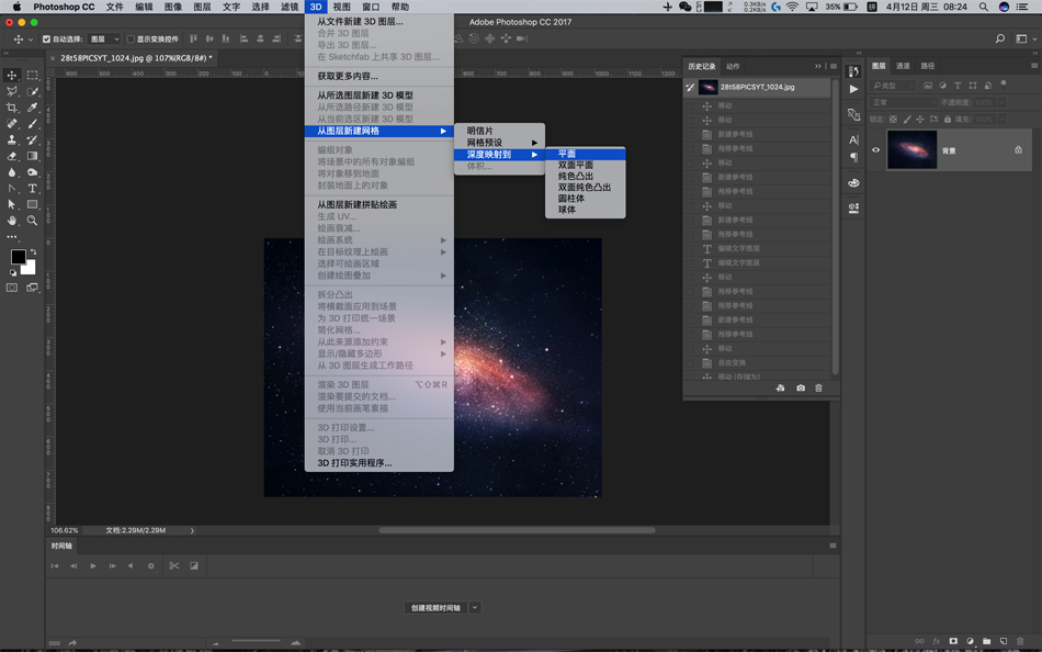Photoshop制作冲击粒子主题的3D海报教程,PS教程,