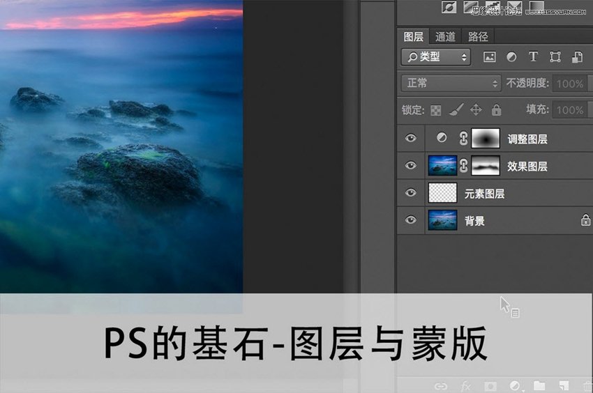详细解析Photoshop图层与蒙版和工具使用
