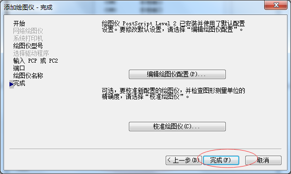 CAD格式文件怎么转换成PSD格式