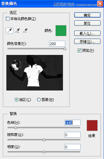 photoshop详细解析替换颜色的使用技巧
