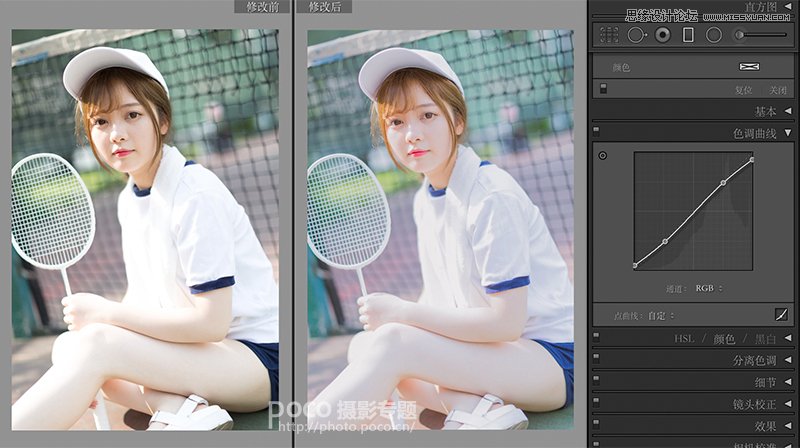 Photoshop结合LR调出外景运动女孩日系淡雅效果