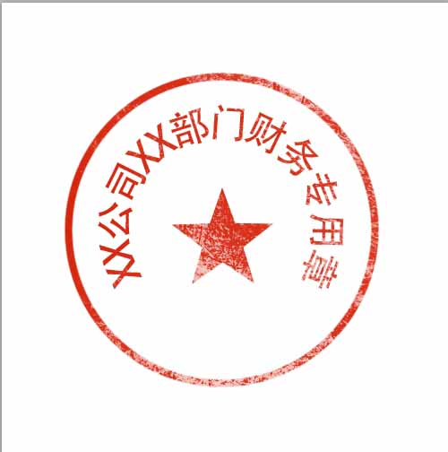 photoshop设计颓废主题风格的电子公章,PS教程,
