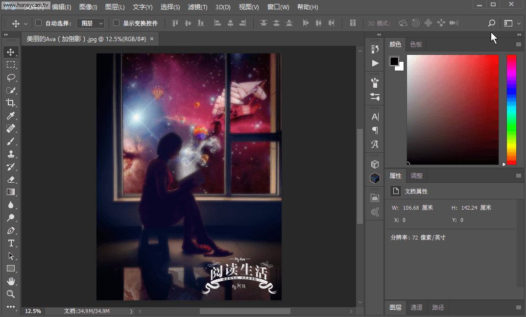 Photoshop CC2017的7大新功能分解