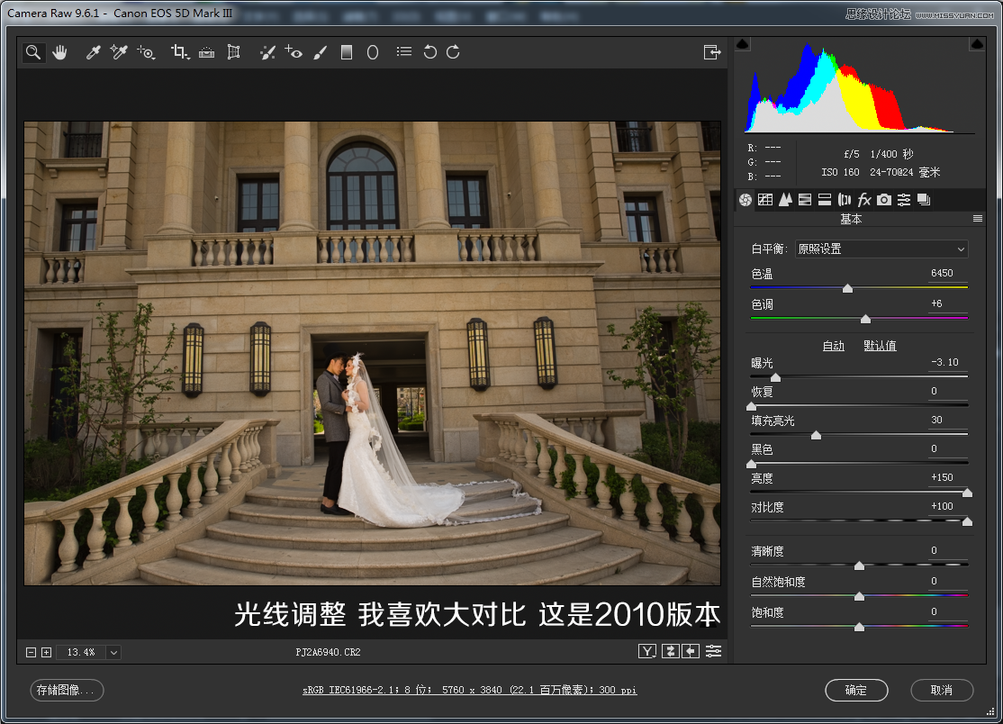 Photoshop把建筑外景婚片调出夜景唯美效果