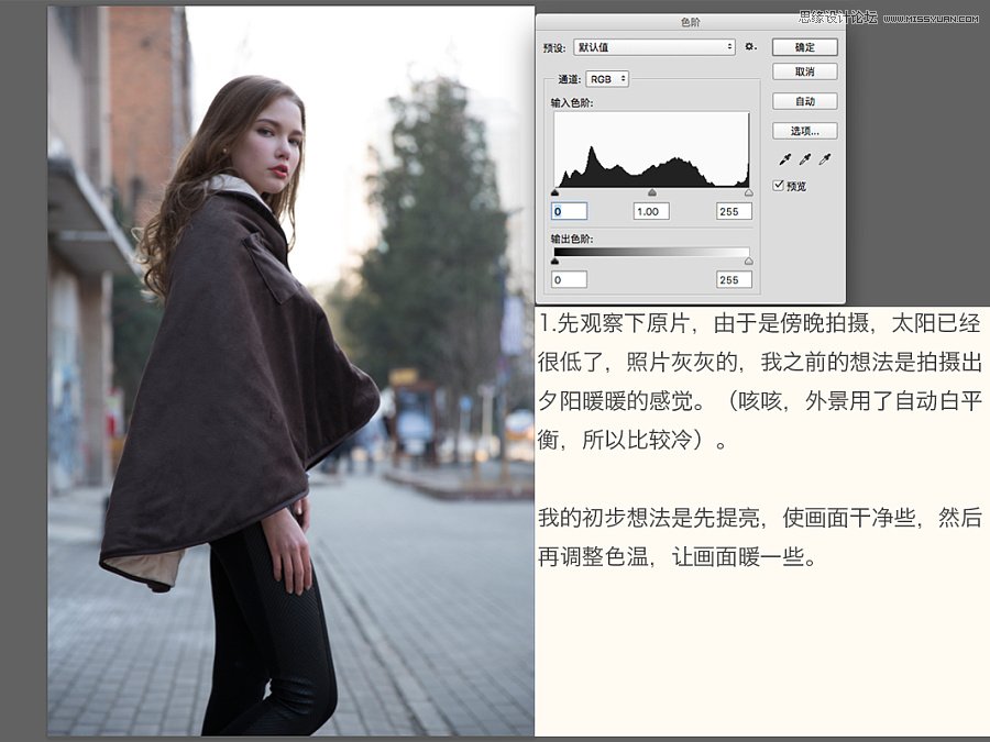 Photoshop调色调出日系暖黄色效果的外景美女照片