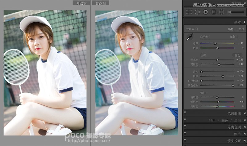Photoshop结合LR调出外景运动女孩日系淡雅效果