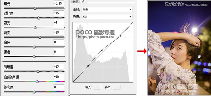 Photoshop调出通透柔和的夜景偏黄色人像