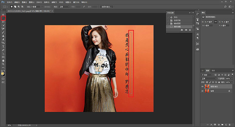 Photoshop六种实用方法给人物照片去水印,PS教程,